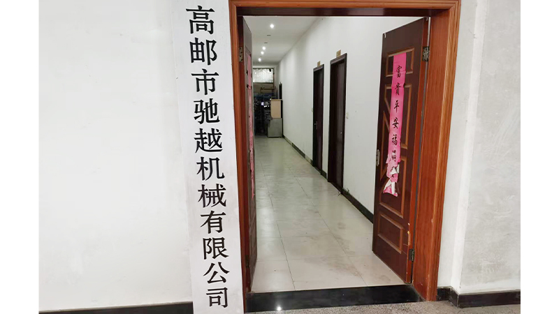 Gaoyou Chiyue Machinery Co., Ltd.
